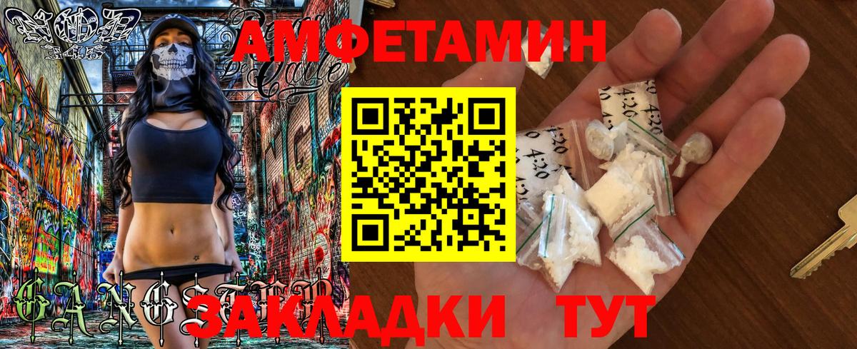 Амфетамин  Вход с VPN  Amphetamine  Амфетамин Premium  Алушта 