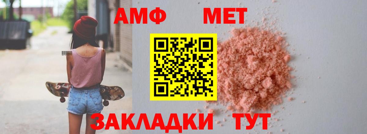 Амфетамин VHQ Алушта