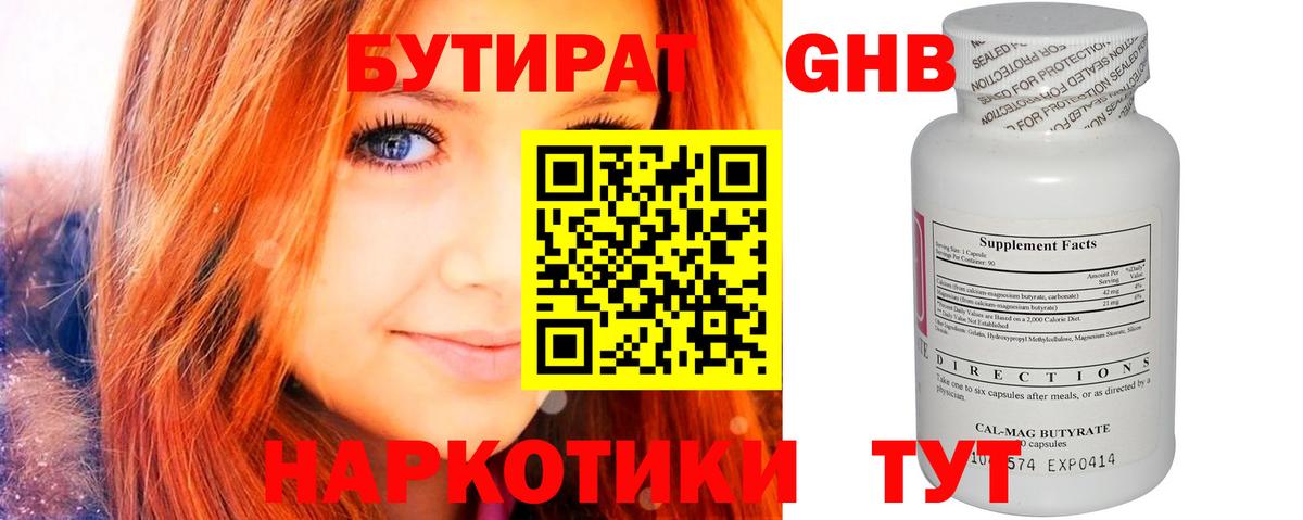 БУТИРАТ бутик Алушта