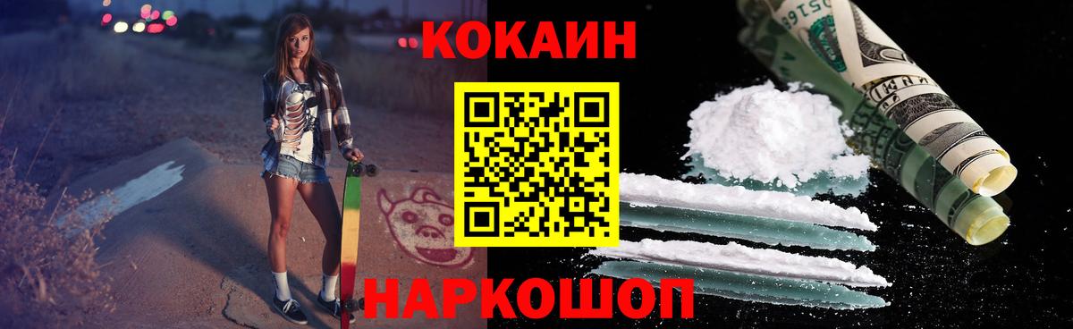 Кокаин 97% Алушта