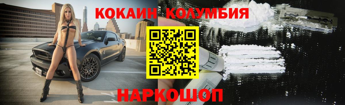 Кокаин FishScale  Вход с VPN  Алушта  Кокаин 98% 