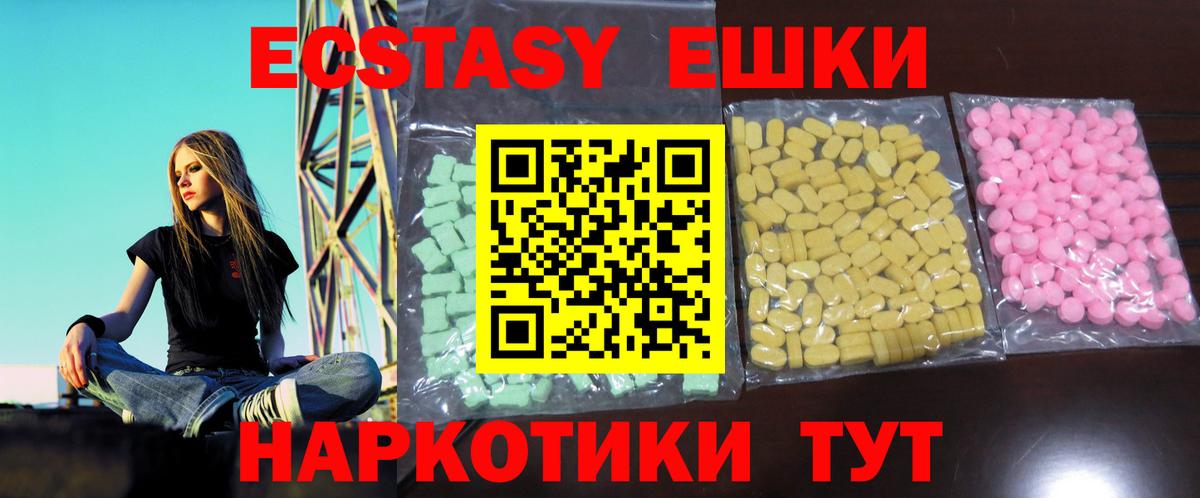 Экстази MDMA Алушта
