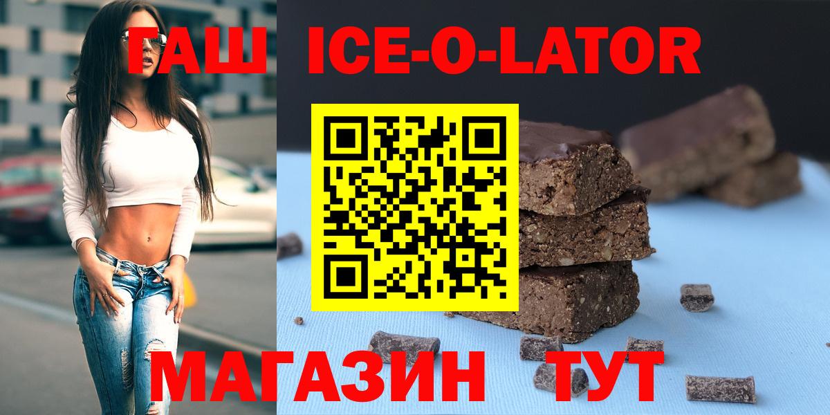 ГАШ 40% ТГК Алушта