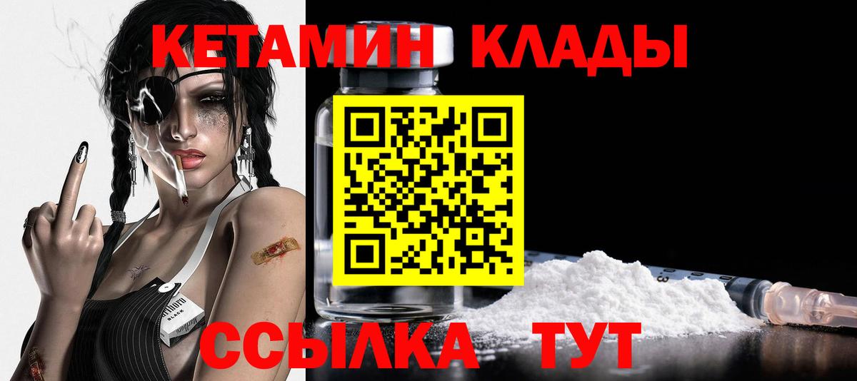 КЕТАМИН VHQ  Вход с VPN  Алушта 