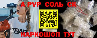 винт Рыбинск