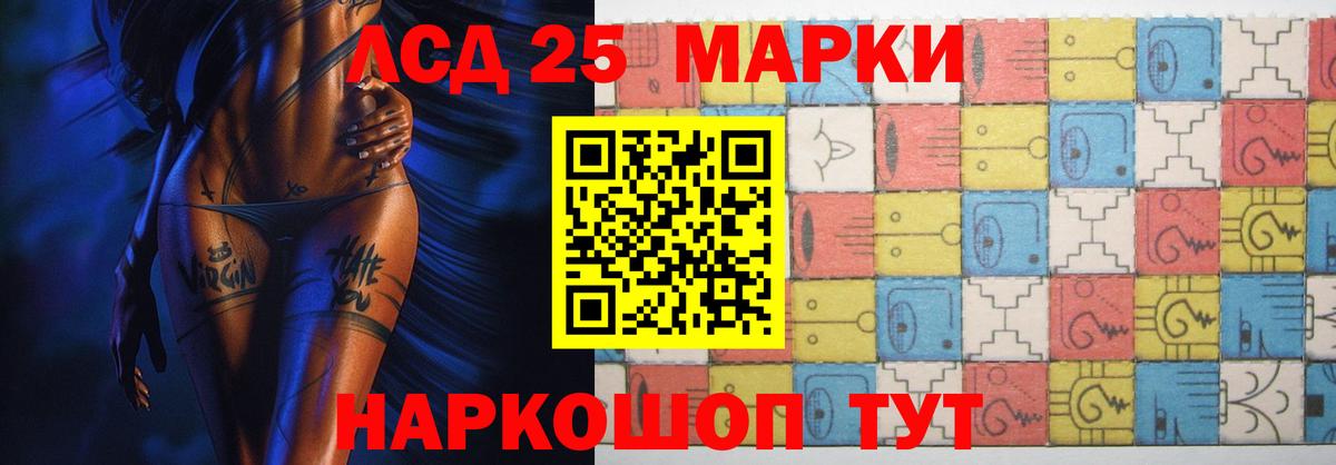 ЛСД экстази кислота  Вход с VPN  LSD-25 экстази  LSD-25 экстази кислота  Алушта 