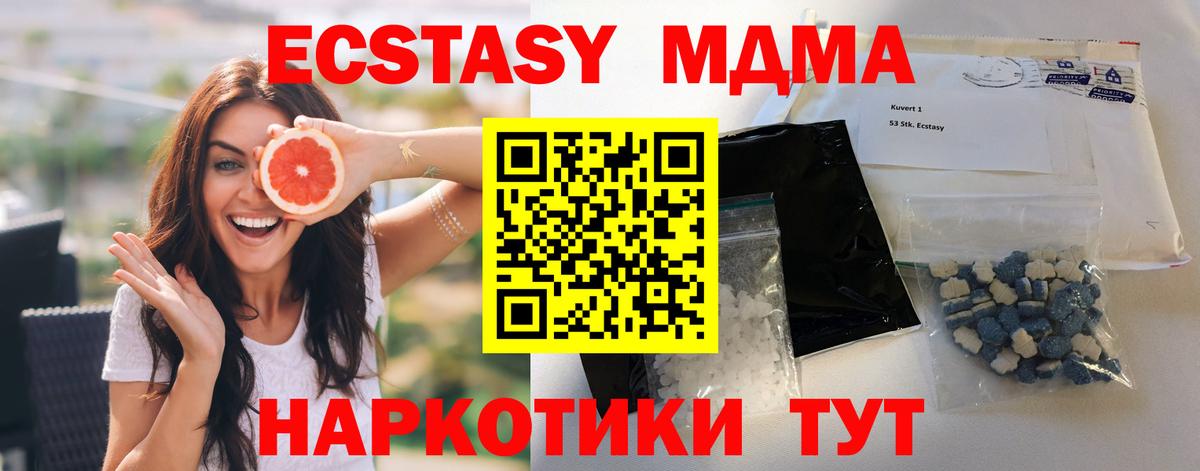 МДМА VHQ Алушта