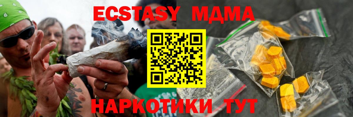 МДМА молли  Вход с VPN  Алушта  MDMA кристаллы 