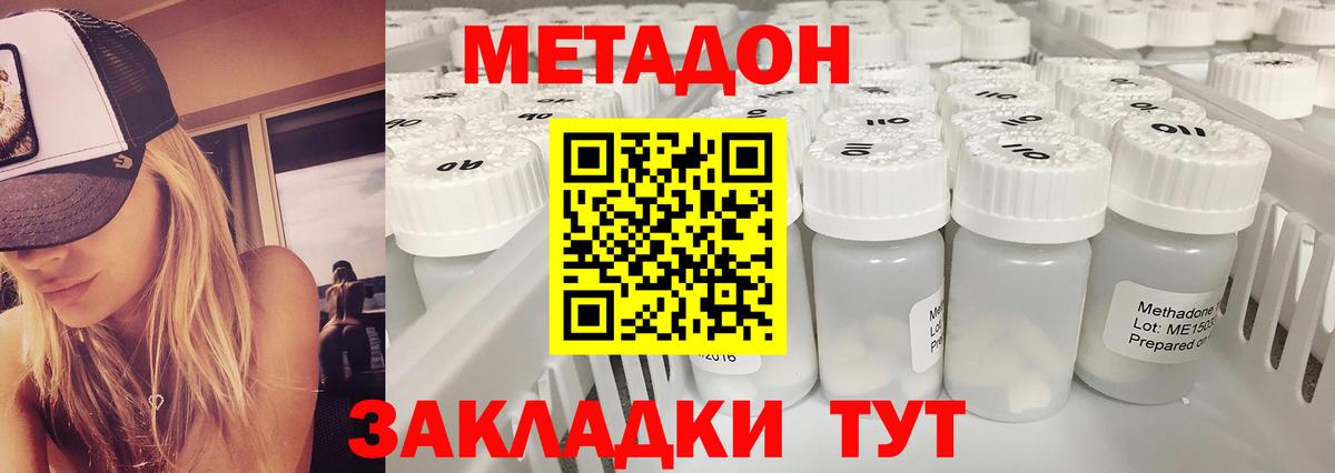 МЕТАДОН VHQ Алушта