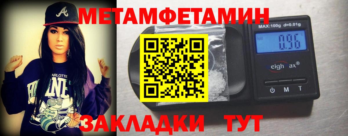 МЕТАМФЕТАМИН кристалл Алушта