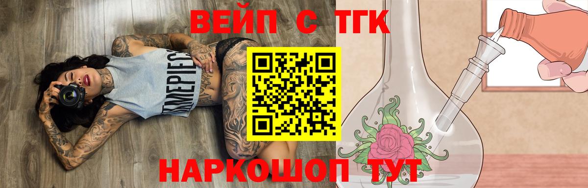 Дистиллят ТГК THC oil  Вход с VPN  ТГК жижа  Алушта 
