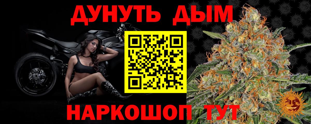 Канабис семена  Вход с VPN  МАРИХУАНА семена  Бошки Шишки конопля  Алушта 